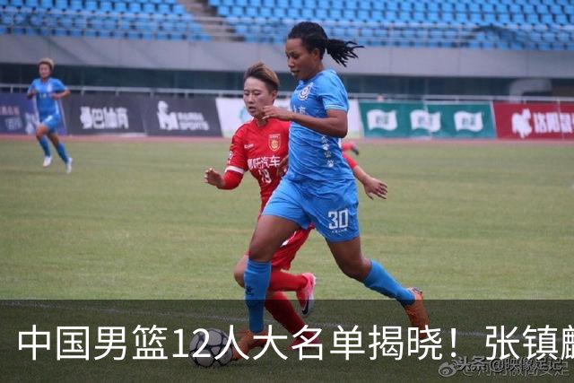 中国男篮12人大名单揭晓！张镇麟落选，崔永熙成功晋级